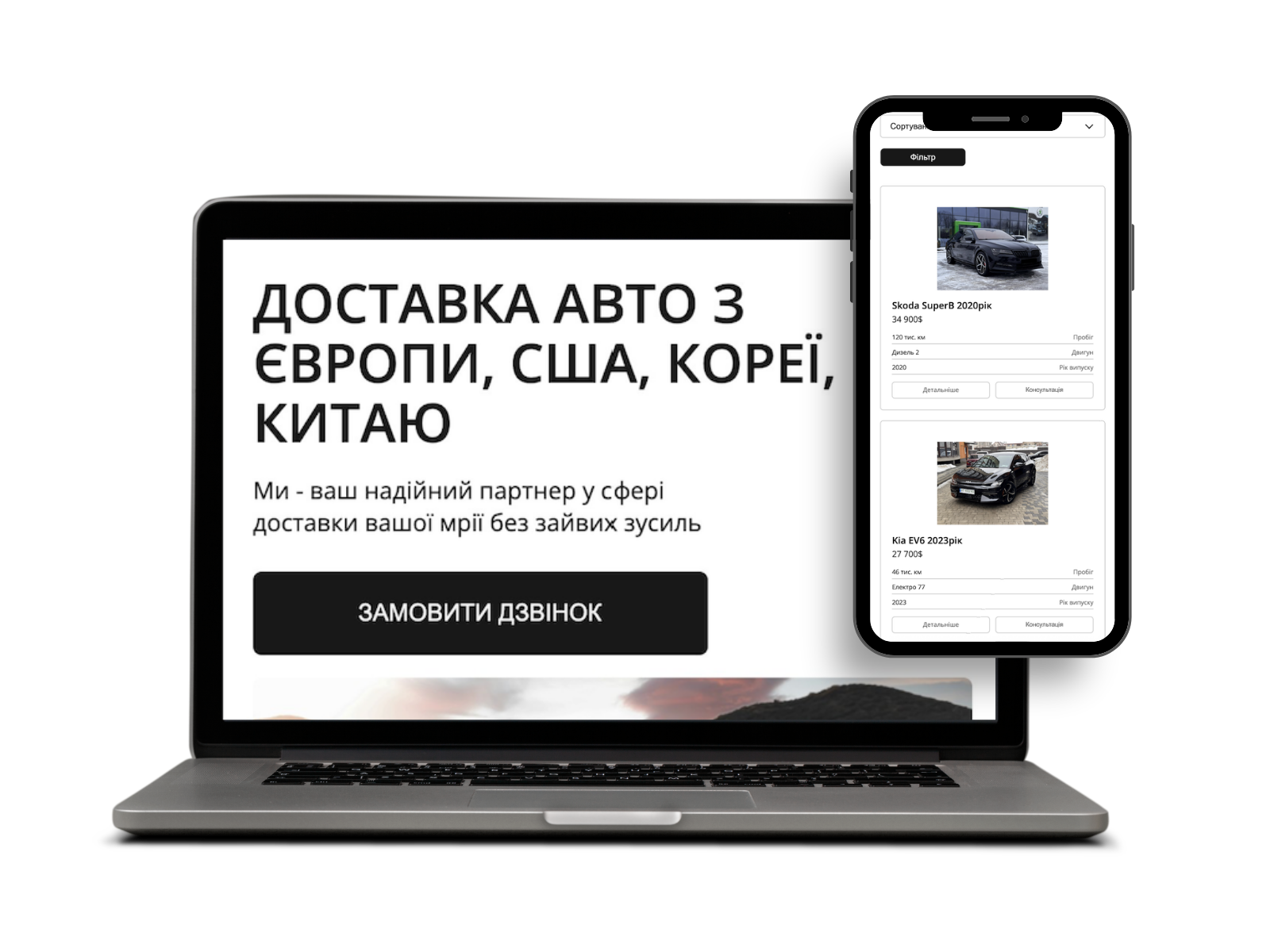 Automarket case study
